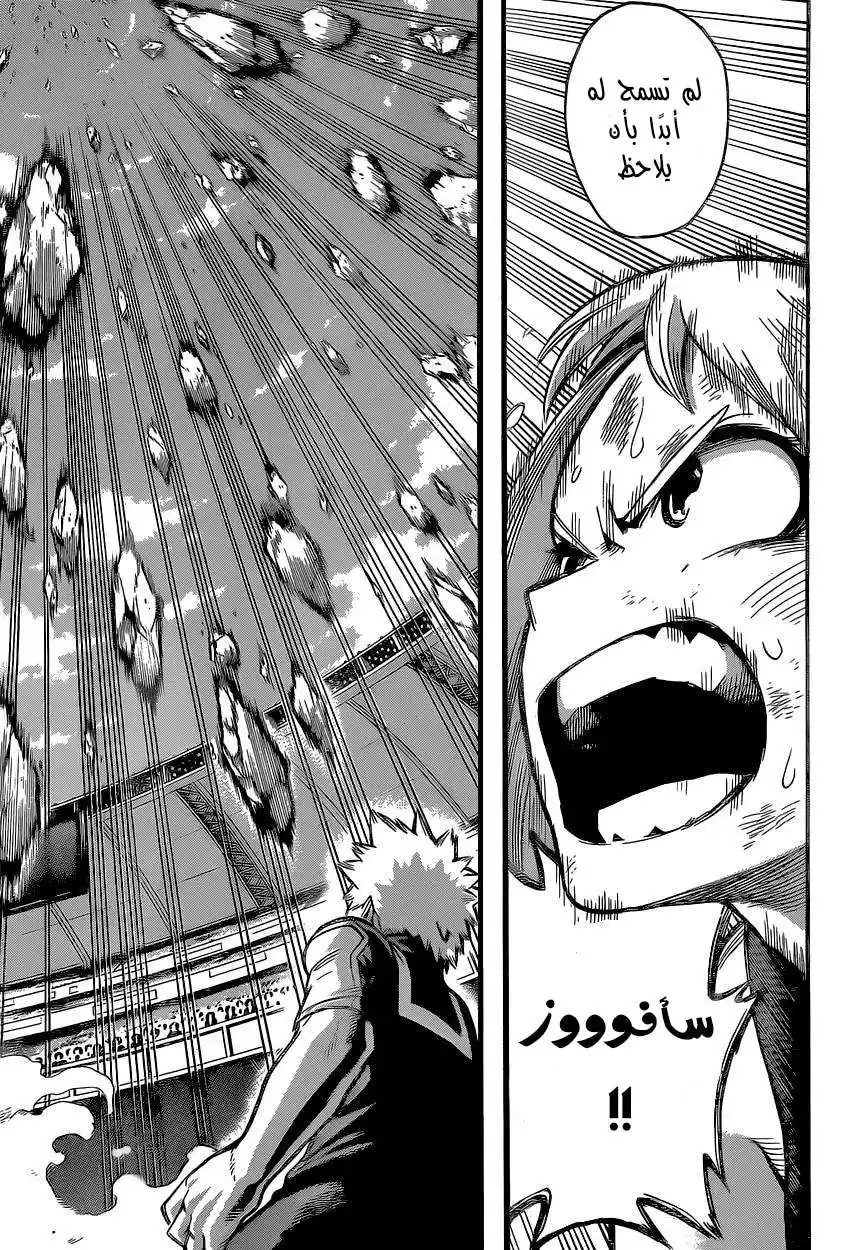 Boku no Hero Academia 36 - باغوكو ضد اوراراكا página 15