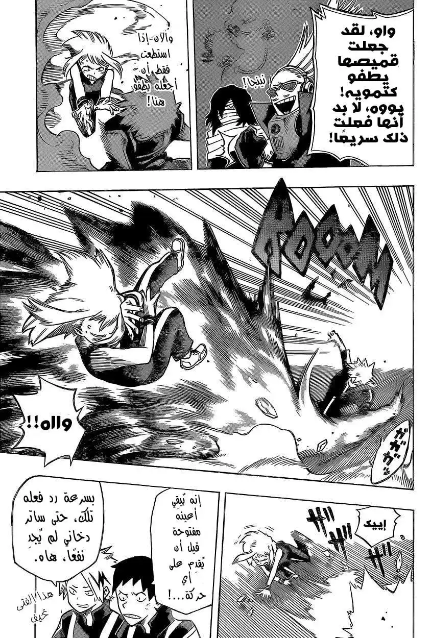 Boku no Hero Academia 36 - باغوكو ضد اوراراكا página 7