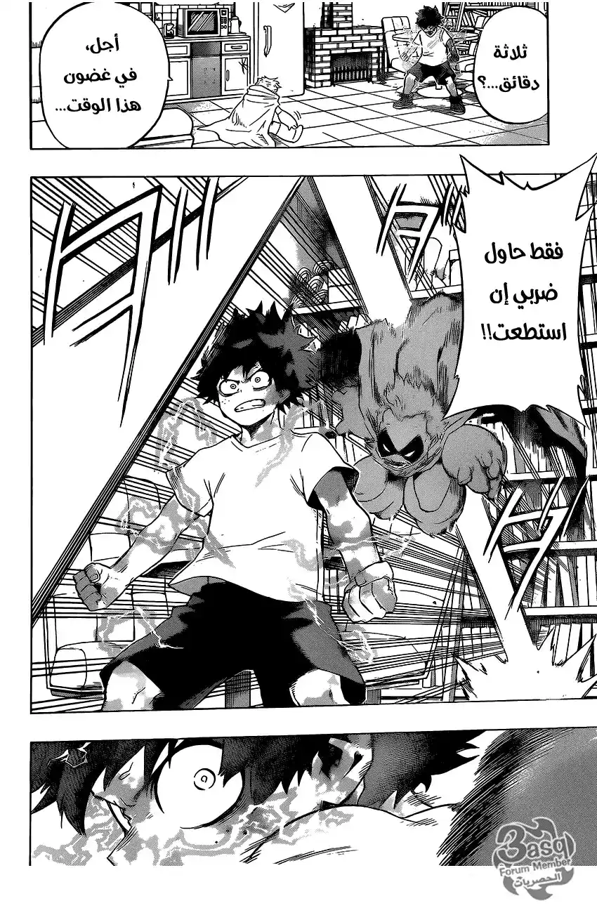 Boku no Hero Academia 49 página 2
