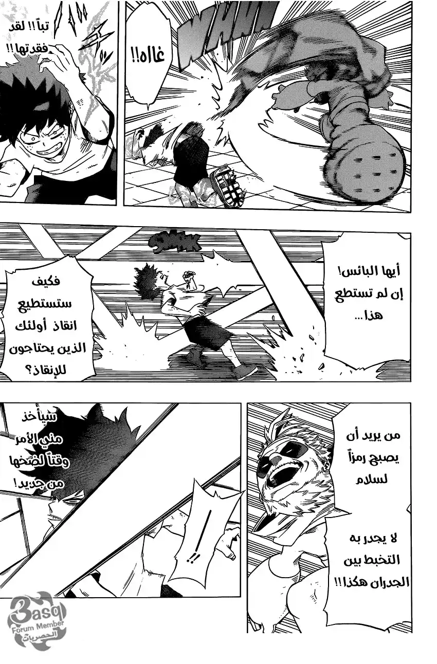 Boku no Hero Academia 49 página 3