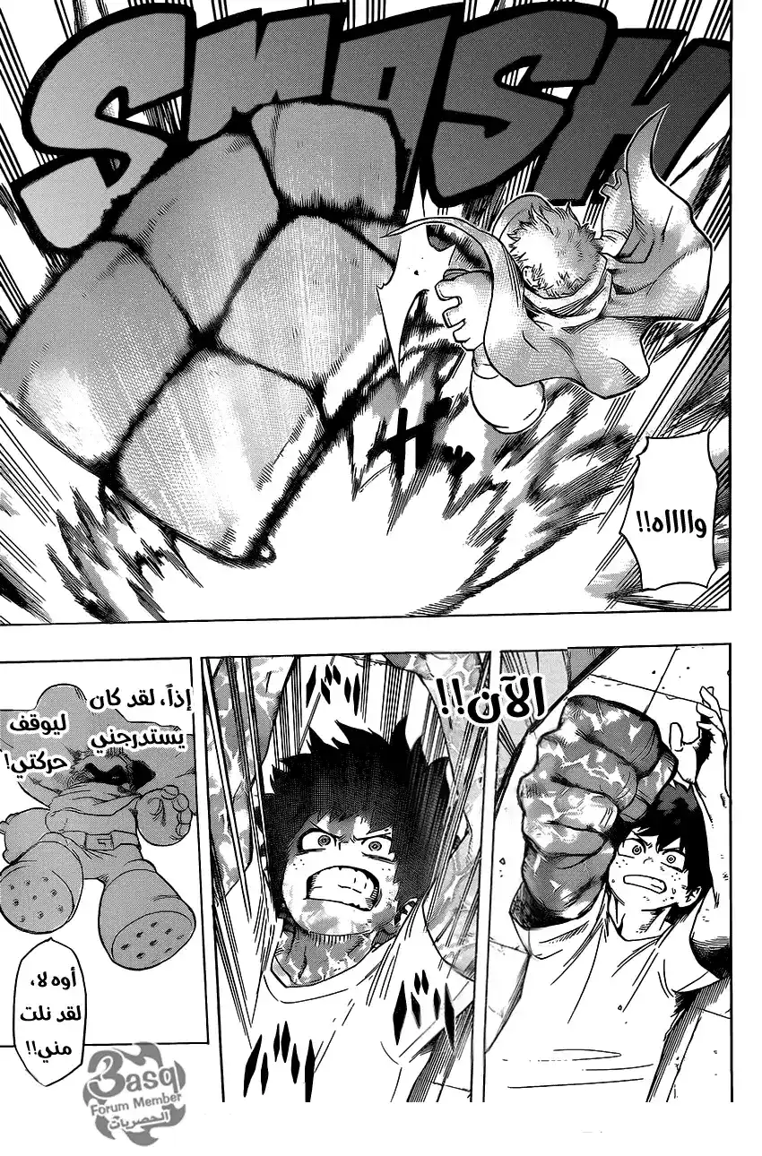 Boku no Hero Academia 49 página 5