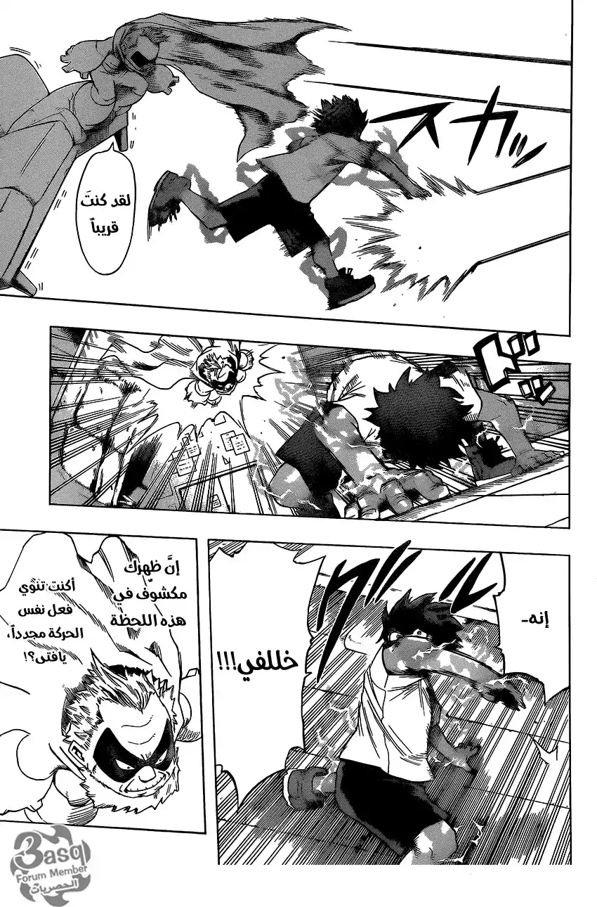 Boku no Hero Academia 49 página 7