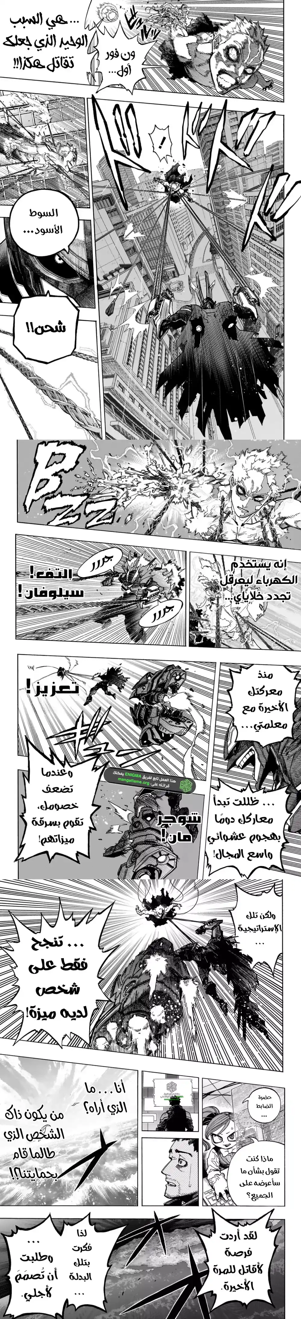 Boku no Hero Academia 396 - معركة رجل بـلا ميزة página 5