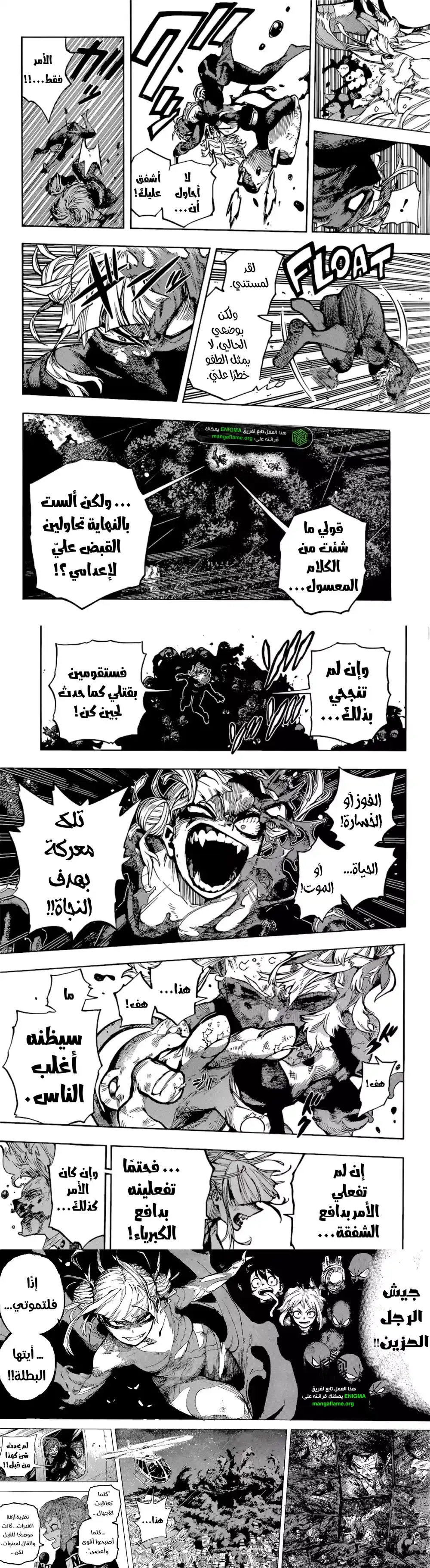 Boku no Hero Academia 393 - كبرياء فتاة página 3