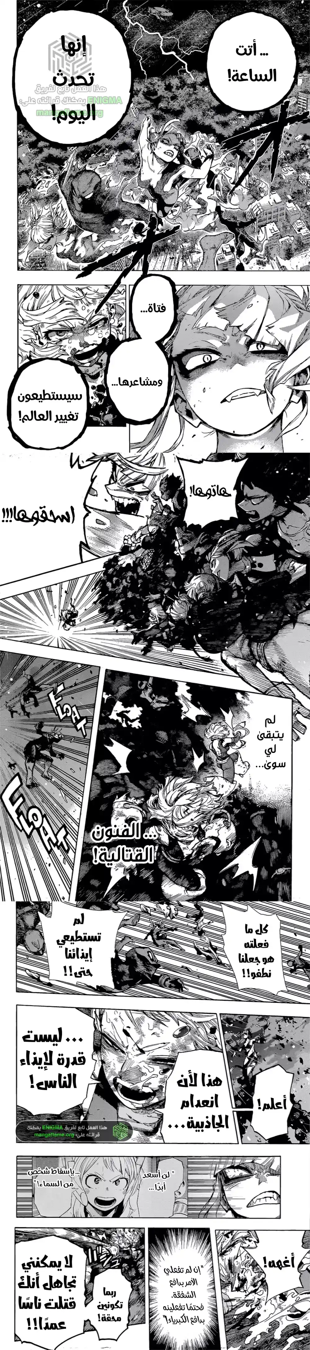 Boku no Hero Academia 393 - كبرياء فتاة página 4
