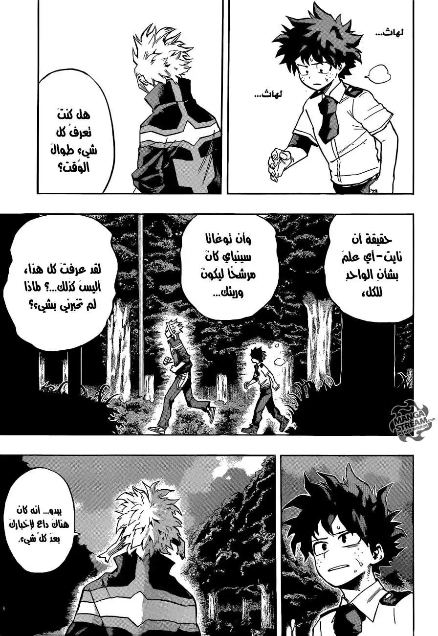 Boku no Hero Academia 130 - اطلب الحقيقة كاملة página 12