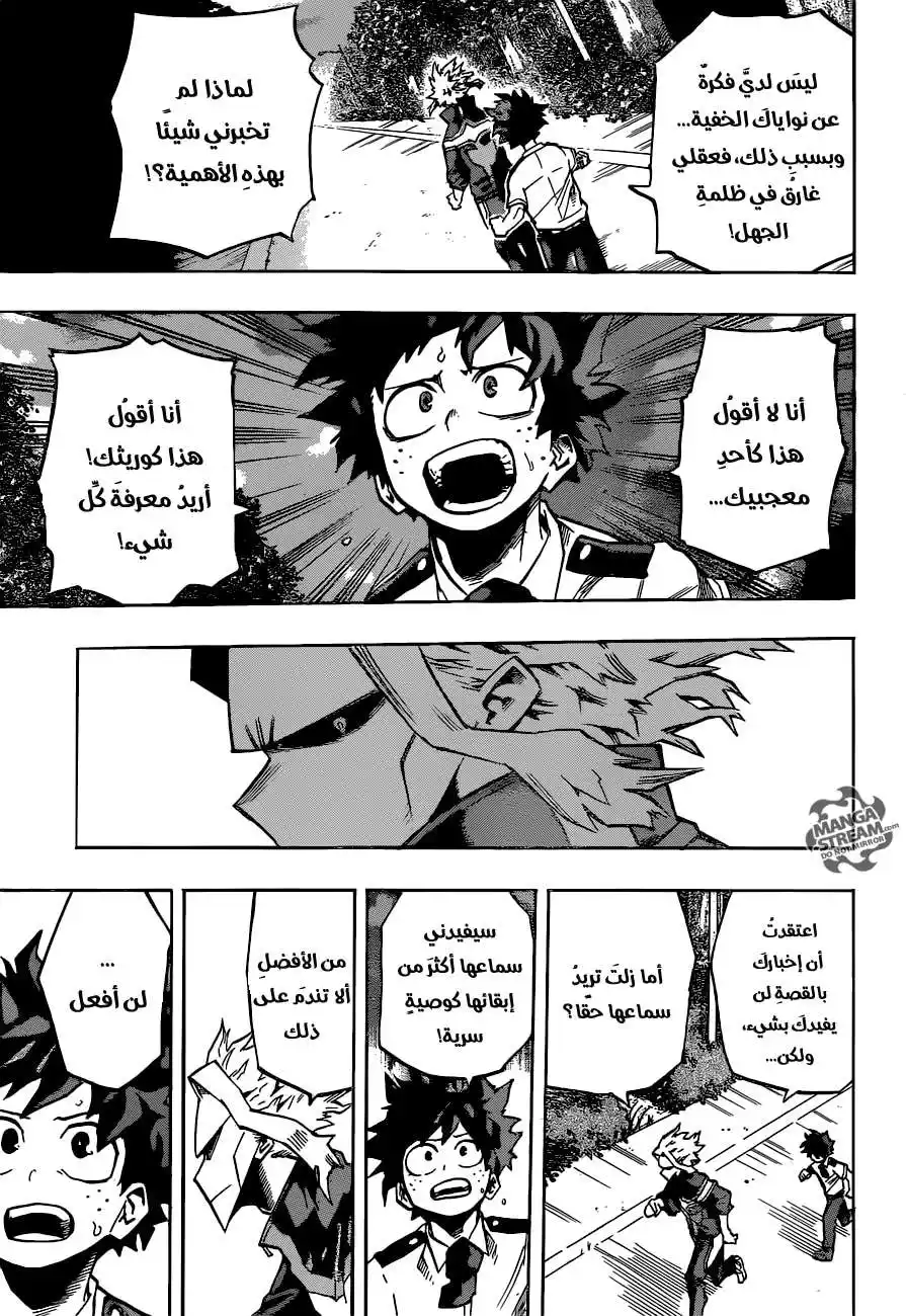 Boku no Hero Academia 130 - اطلب الحقيقة كاملة página 14