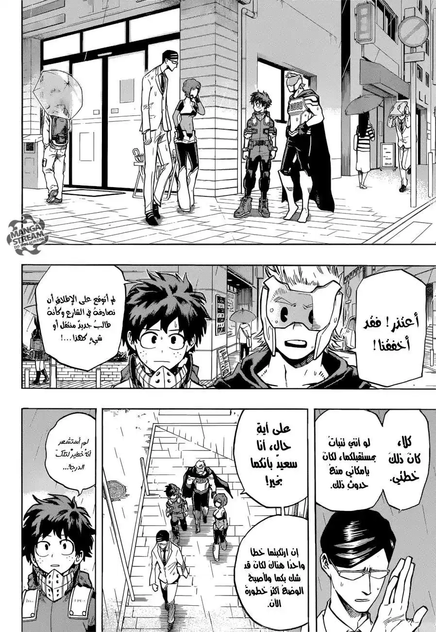 Boku no Hero Academia 130 - اطلب الحقيقة كاملة página 3