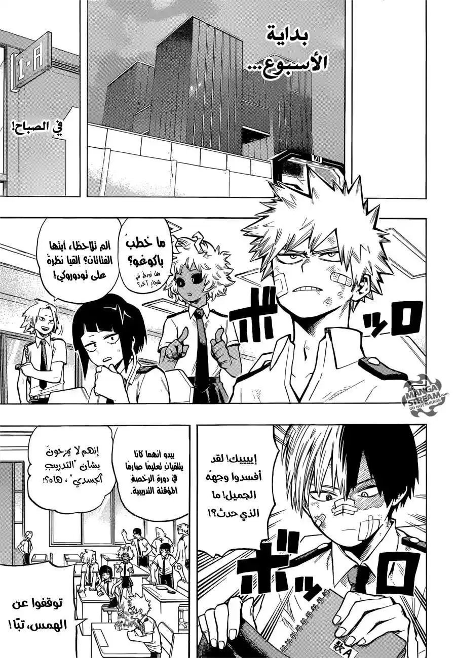 Boku no Hero Academia 130 - اطلب الحقيقة كاملة página 8