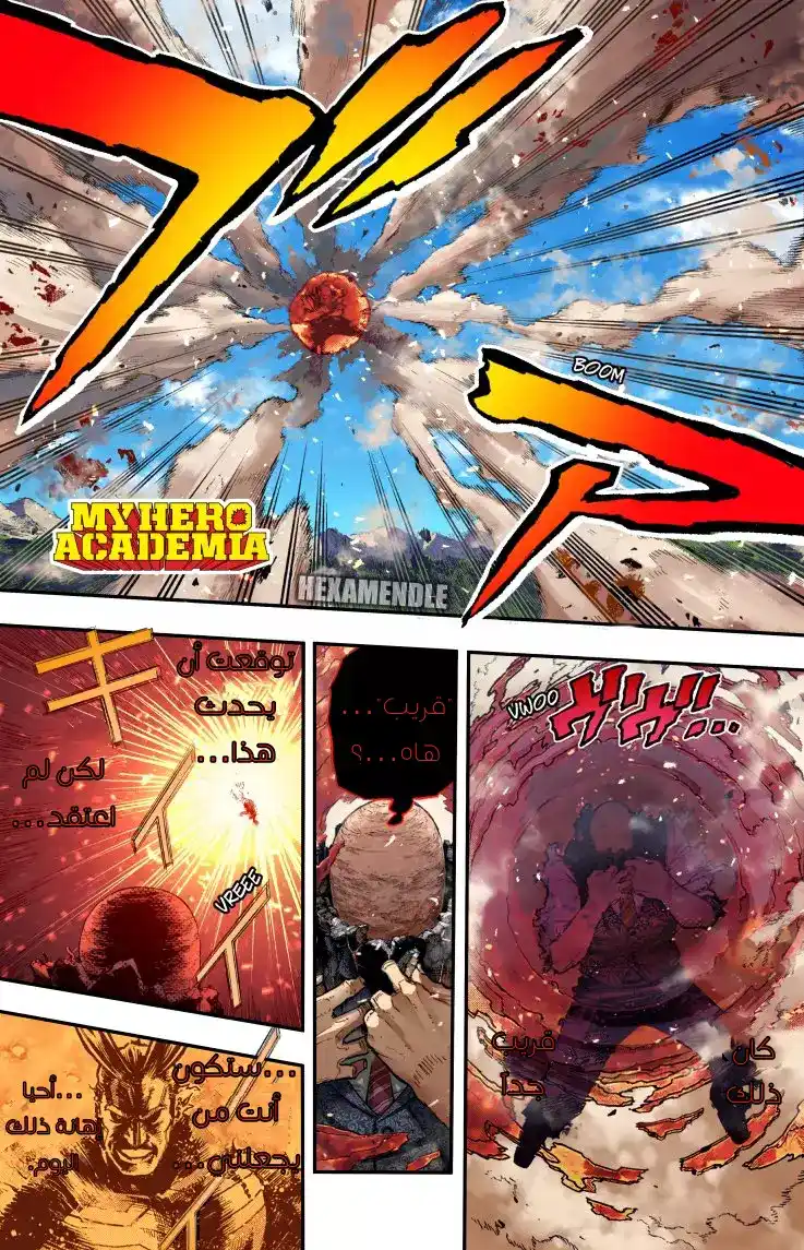 Boku no Hero Academia 357.5 - الشيء الحقيقي!بطل مجروح (ملون) página 1