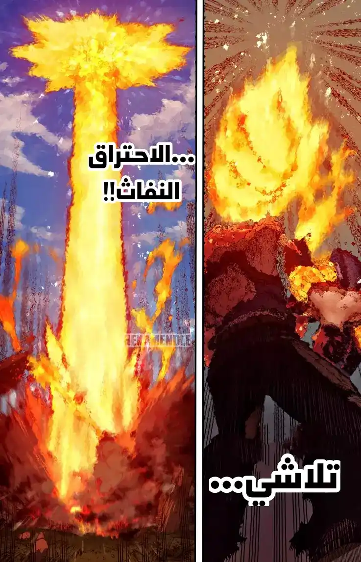 Boku no Hero Academia 357.5 - الشيء الحقيقي!بطل مجروح (ملون) página 4