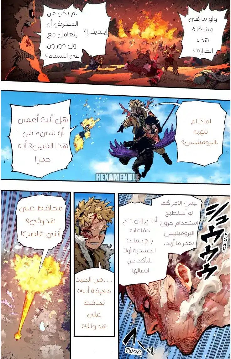 Boku no Hero Academia 357.5 - الشيء الحقيقي!بطل مجروح (ملون) página 5