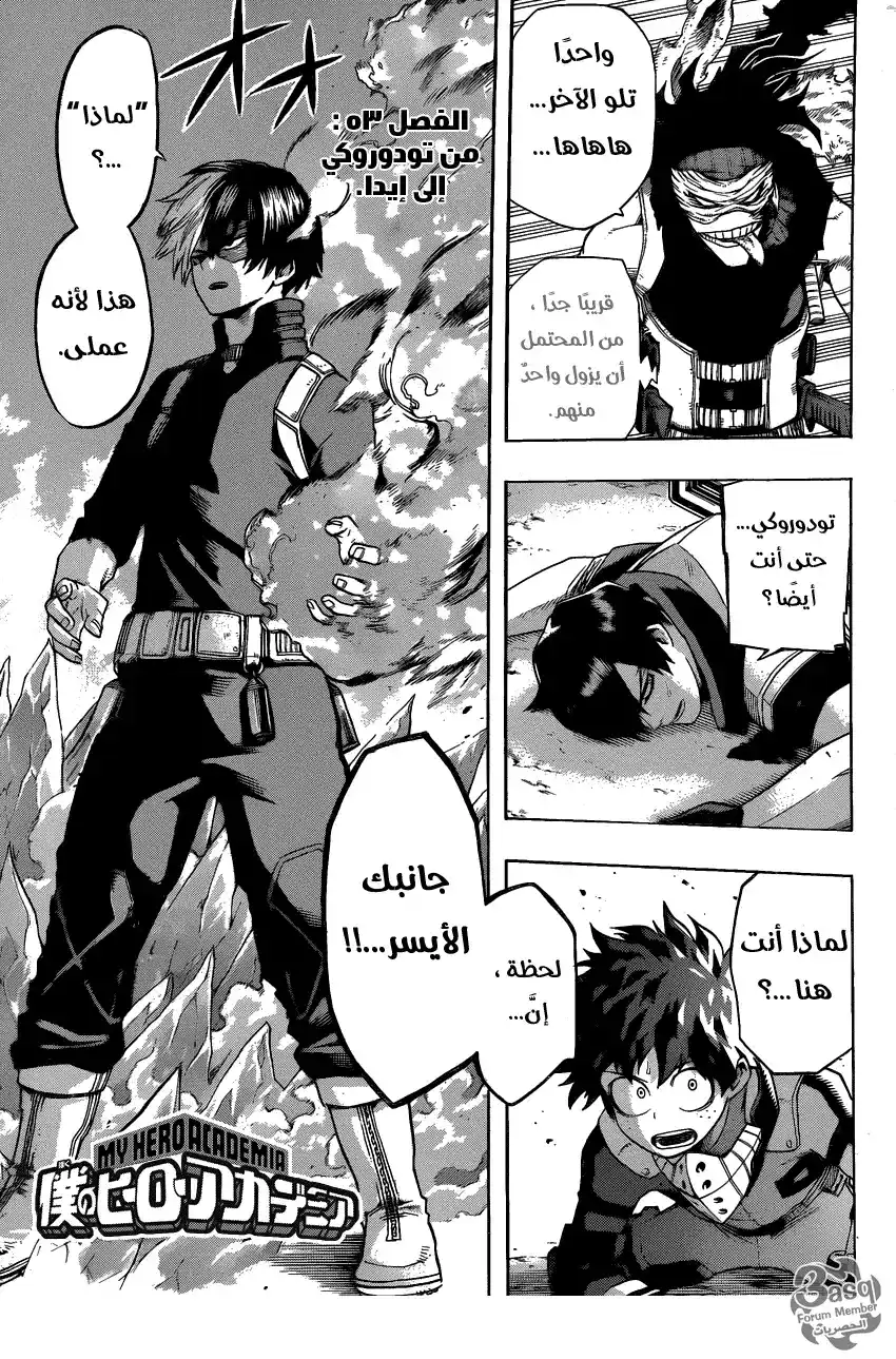 Boku no Hero Academia 53 página 1