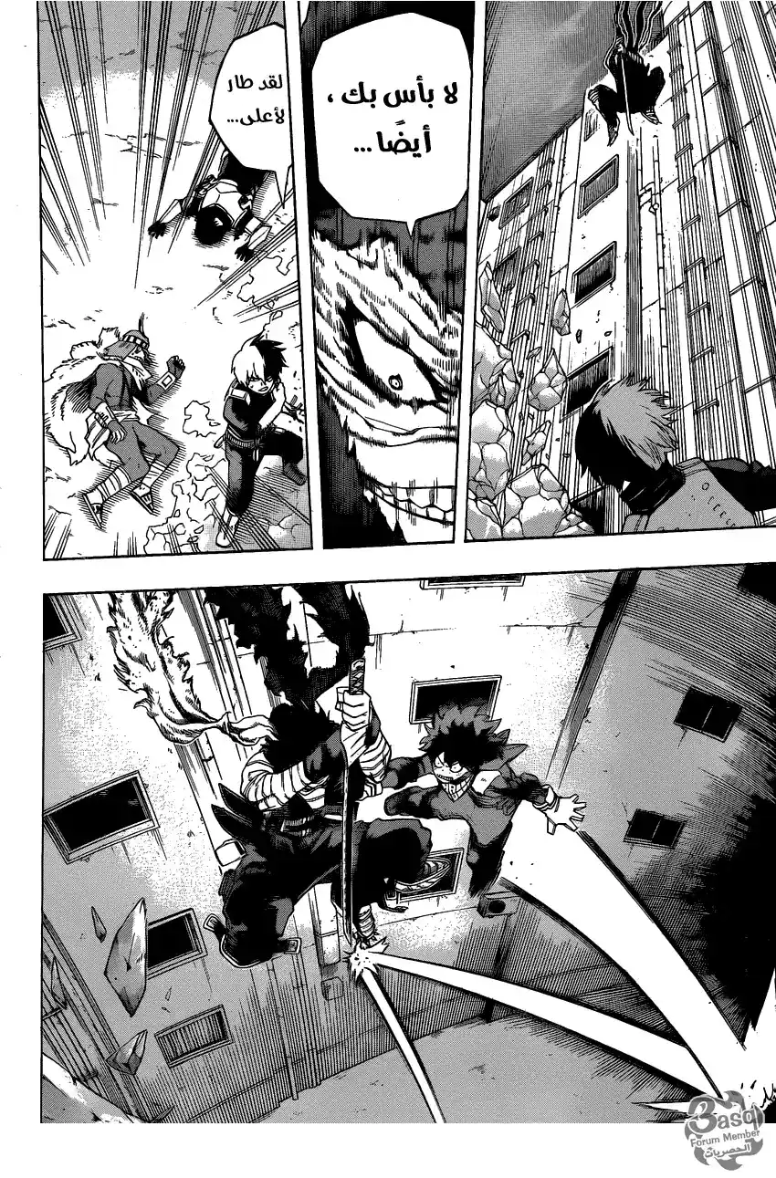 Boku no Hero Academia 53 página 10