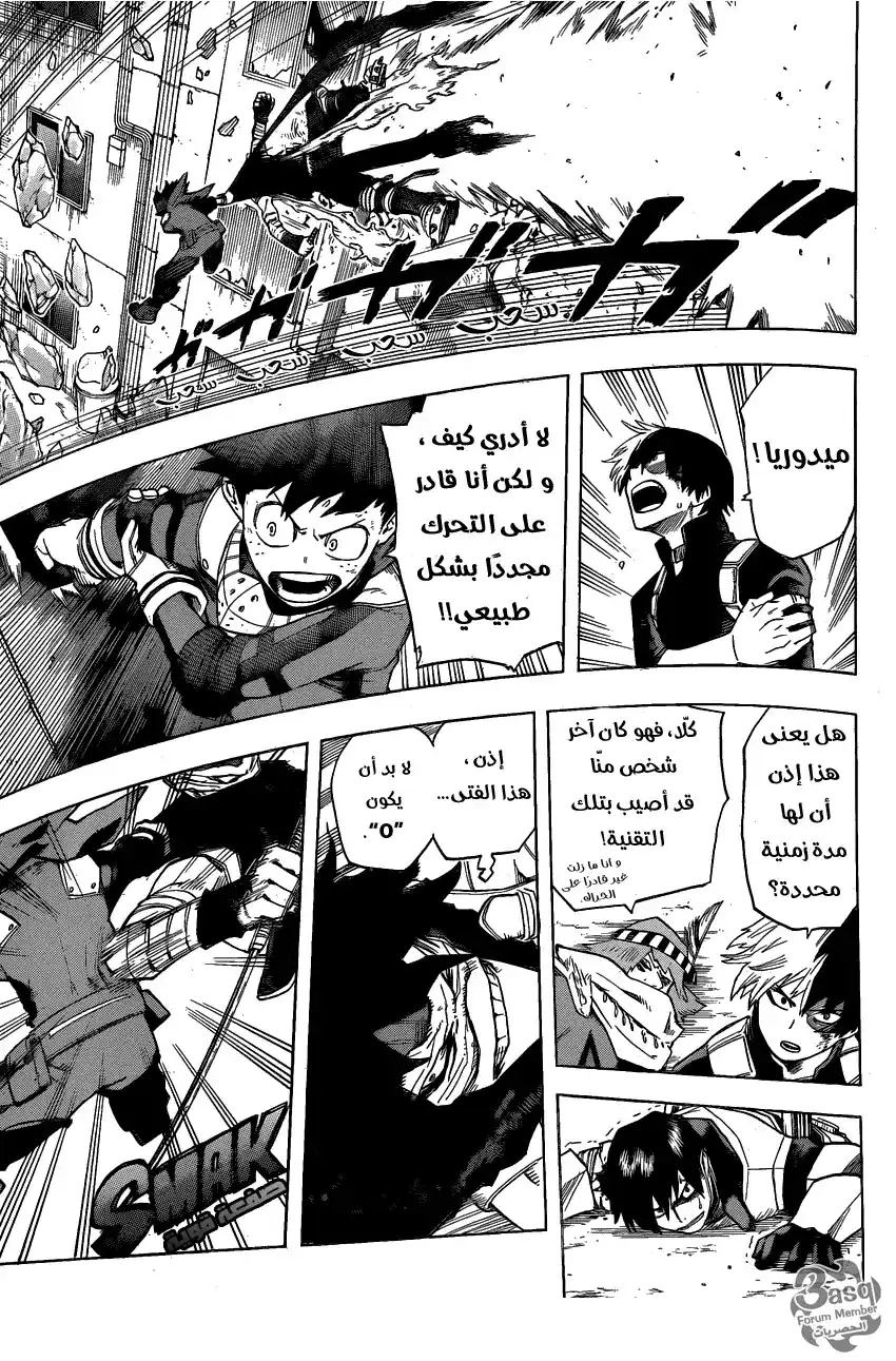 Boku no Hero Academia 53 página 11