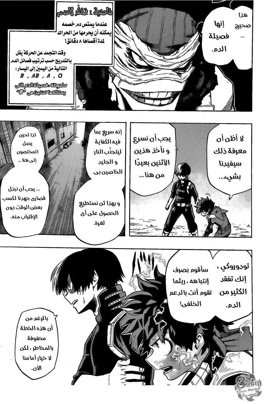 Boku no Hero Academia 53 página 13