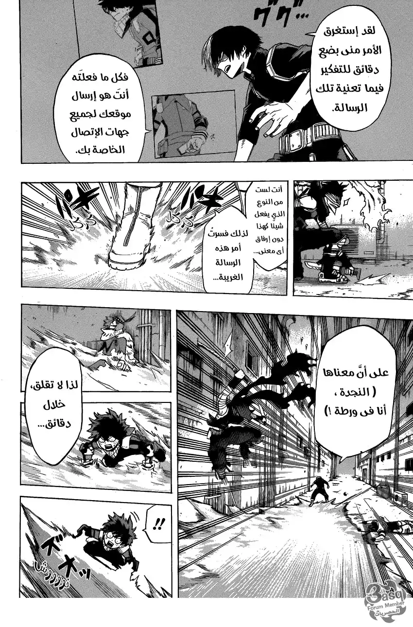 Boku no Hero Academia 53 página 2