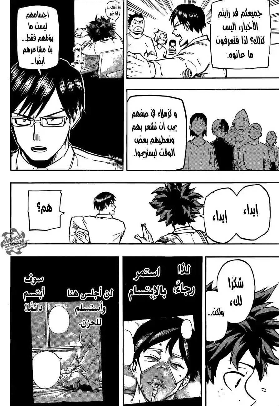 Boku no Hero Academia 163 - نيران ملتهبة página 4