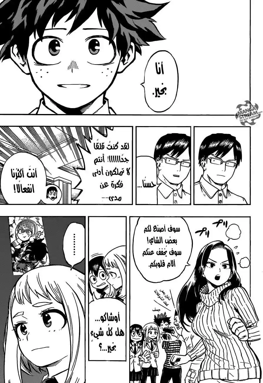 Boku no Hero Academia 163 - نيران ملتهبة página 5