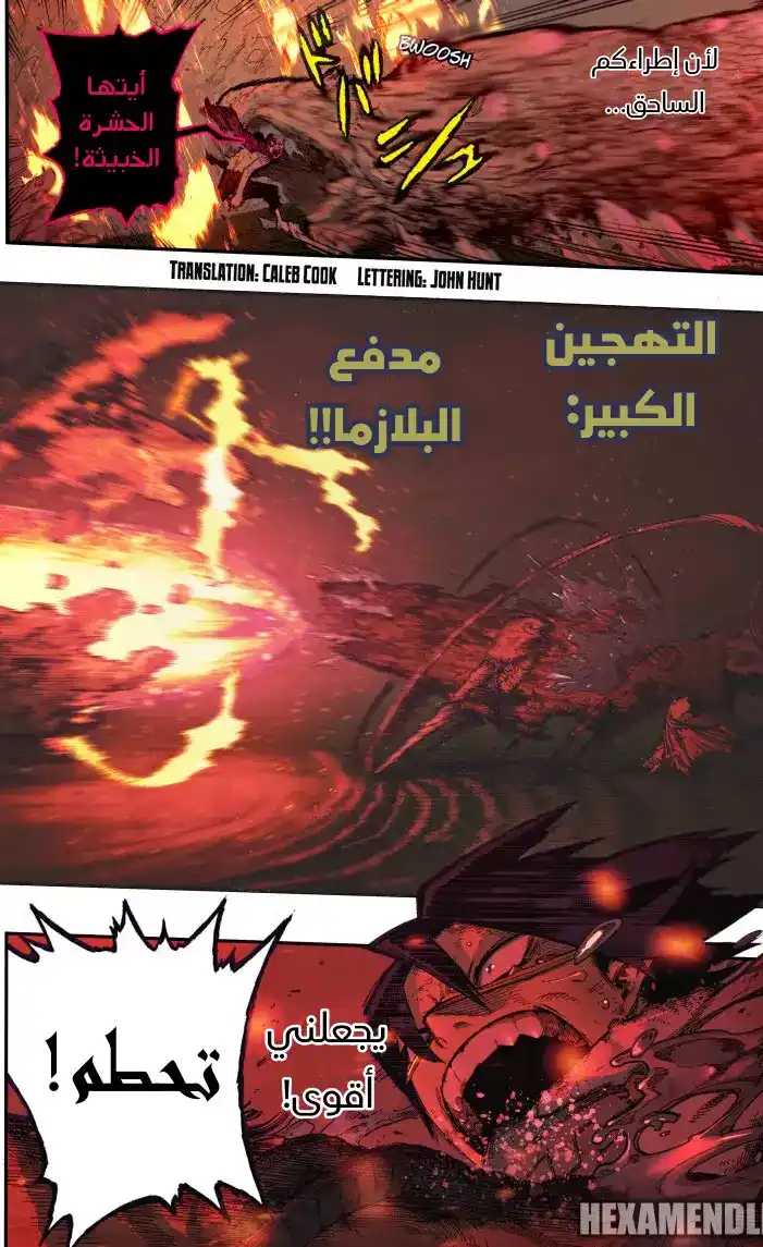 Boku no Hero Academia 362.5 - الضوء يتلاشى إلى المطر (ملون) página 3