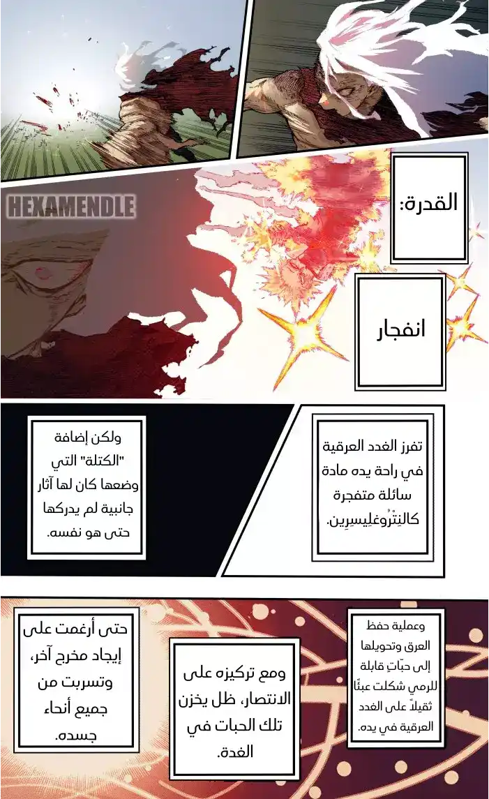 Boku no Hero Academia 362.5 - الضوء يتلاشى إلى المطر (ملون) página 8