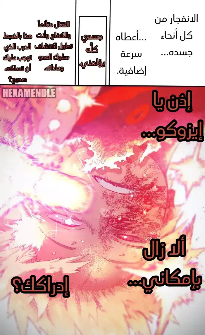 Boku no Hero Academia 362.5 - الضوء يتلاشى إلى المطر (ملون) página 9