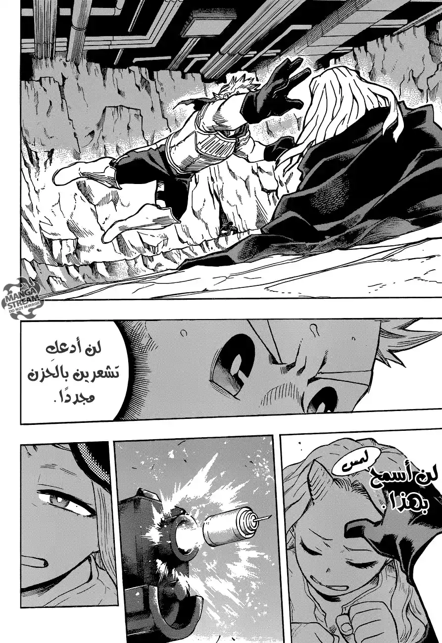 Boku no Hero Academia 152 - ليمليون página 8