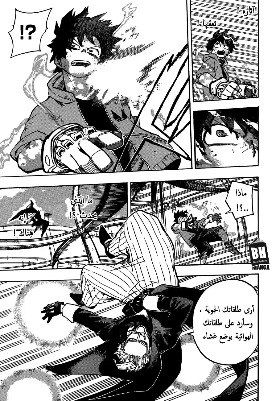 Boku no Hero Academia 177 - في موقع البناء página 10