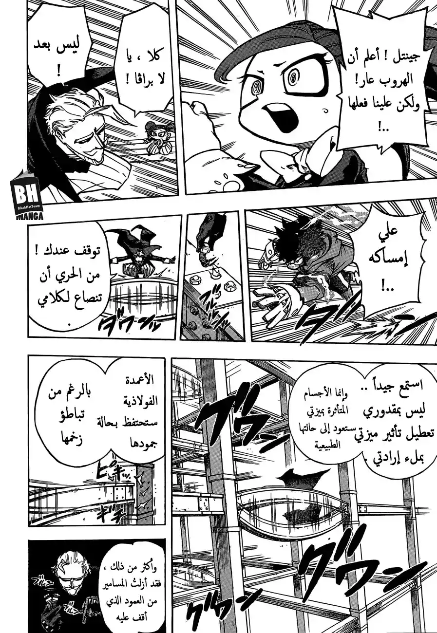 Boku no Hero Academia 177 - في موقع البناء página 11