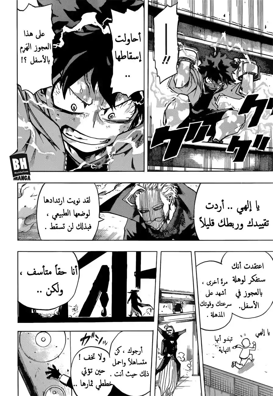 Boku no Hero Academia 177 - في موقع البناء página 13