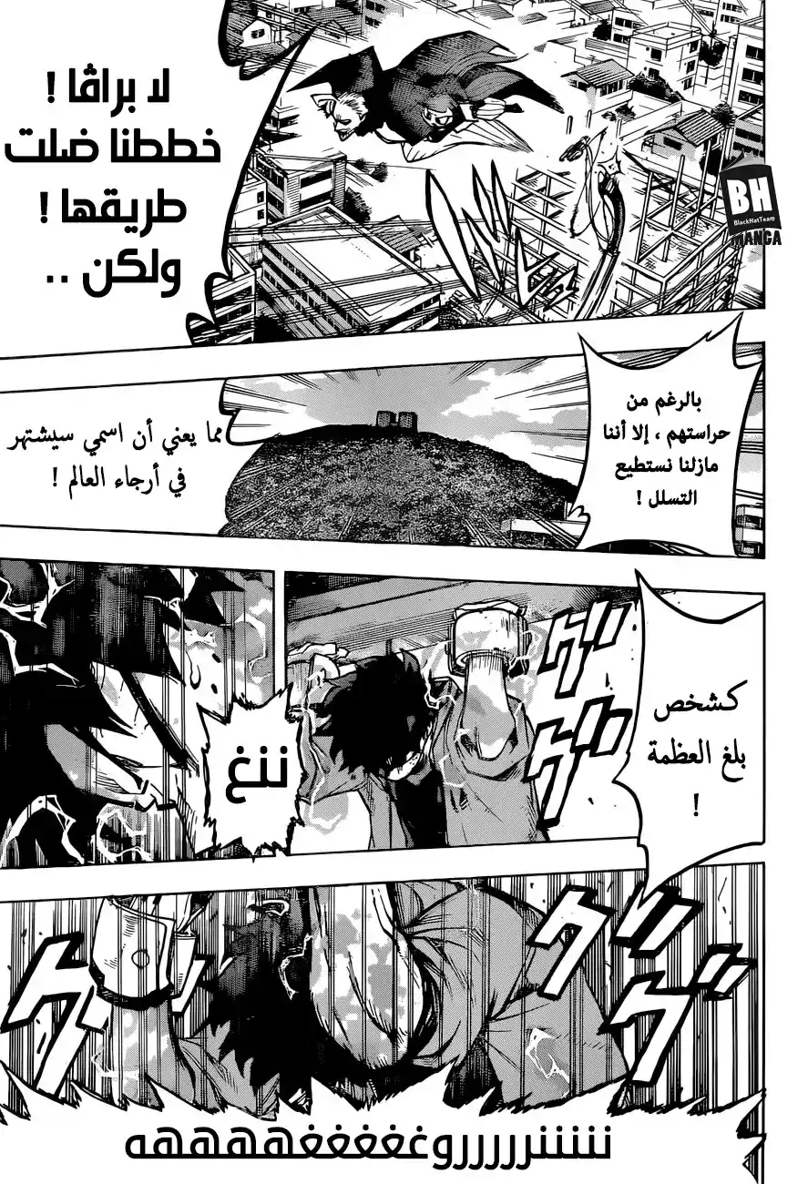 Boku no Hero Academia 177 - في موقع البناء página 16