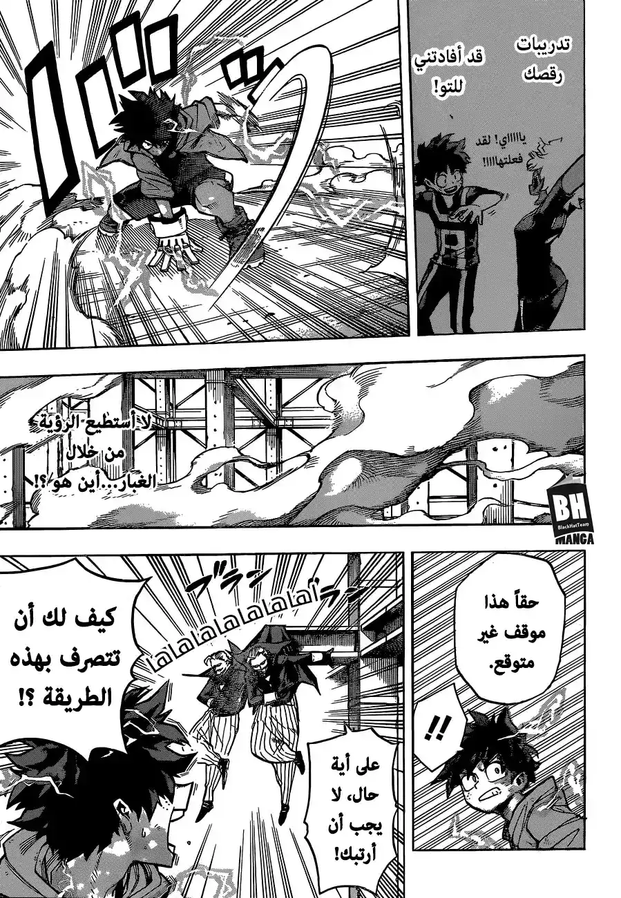 Boku no Hero Academia 177 - في موقع البناء página 4