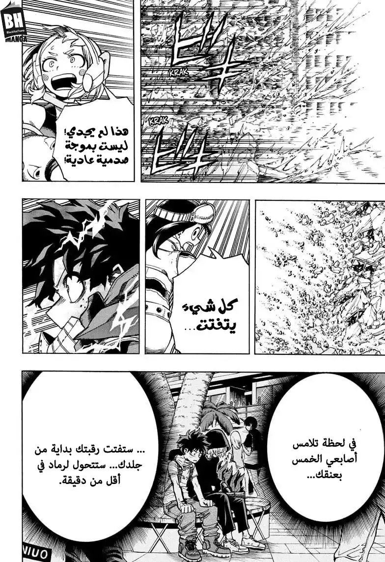 Boku no Hero Academia 273 página 3