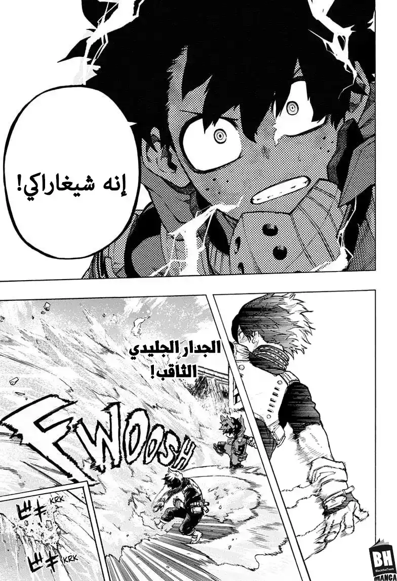 Boku no Hero Academia 273 página 4
