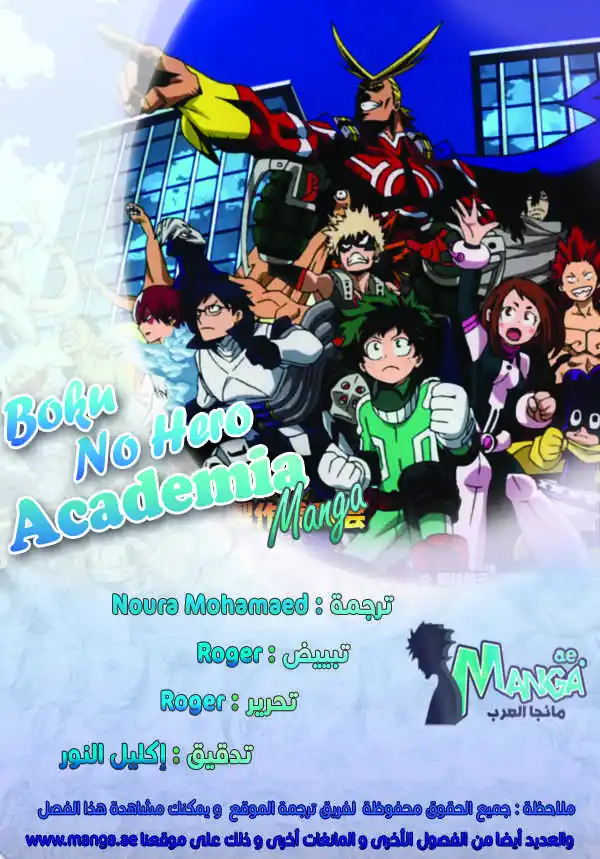 Boku no Hero Academia 158 - إحساسُ تشيساكي الغير عاديّ página 2