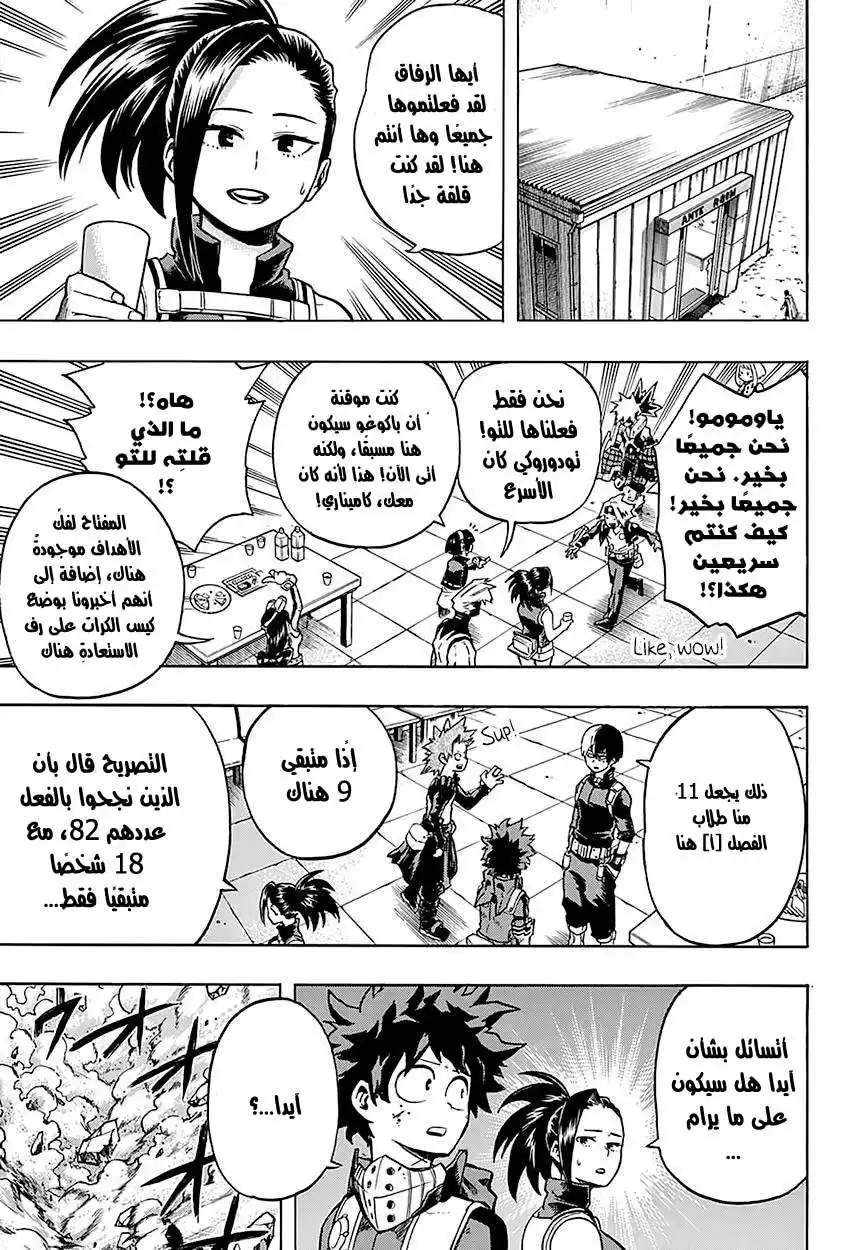 Boku no Hero Academia 108 página 7