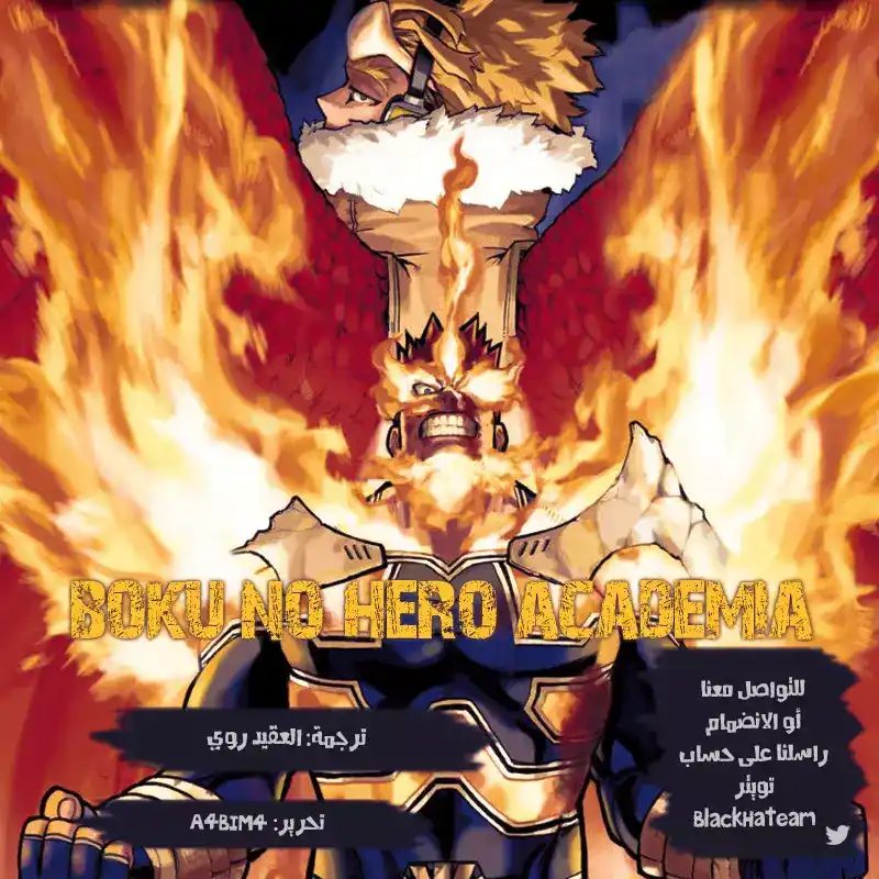 Boku no Hero Academia 286.5 - الفصل 286 ملون página 1