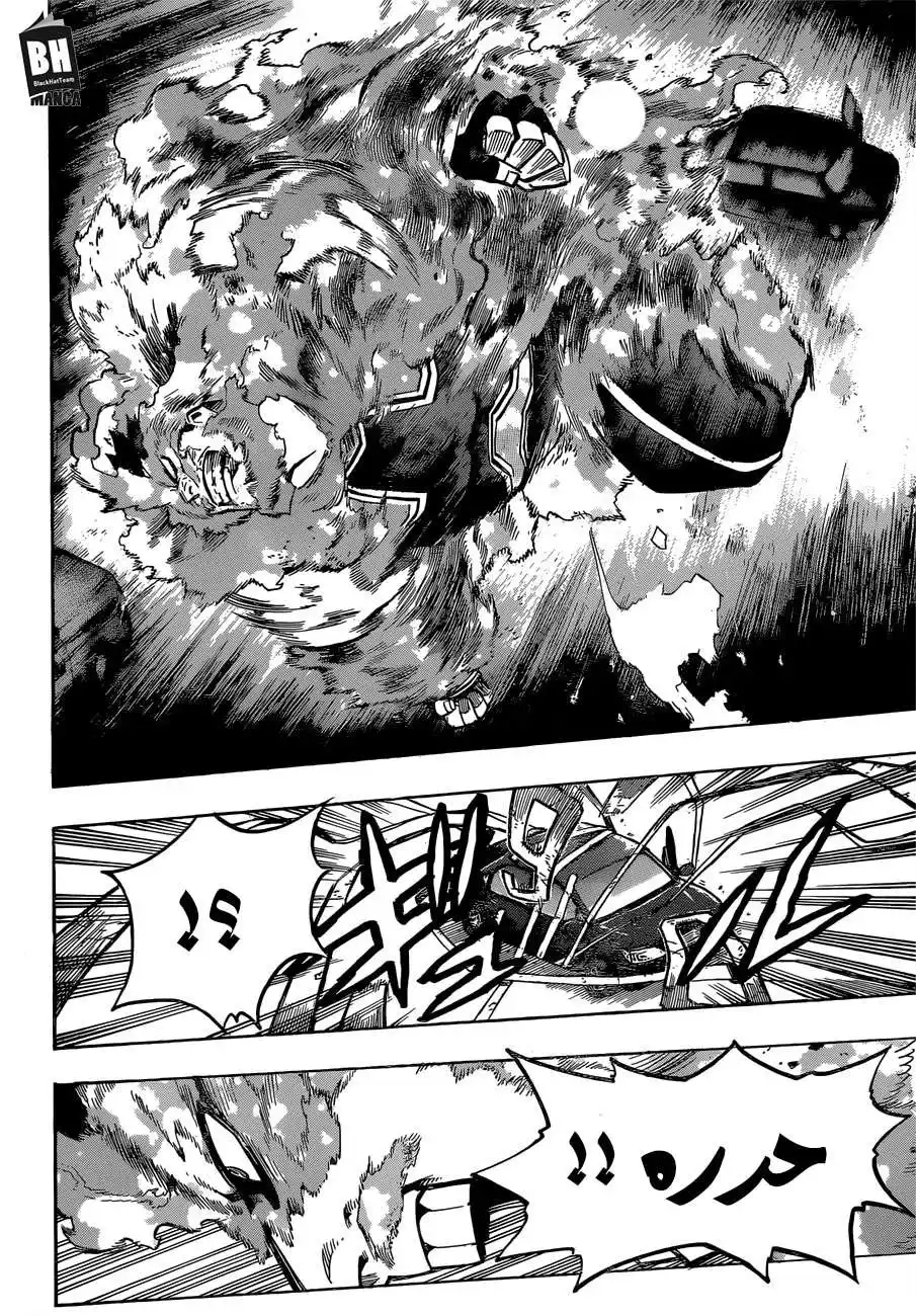 Boku no Hero Academia 250 - إيندينق página 11