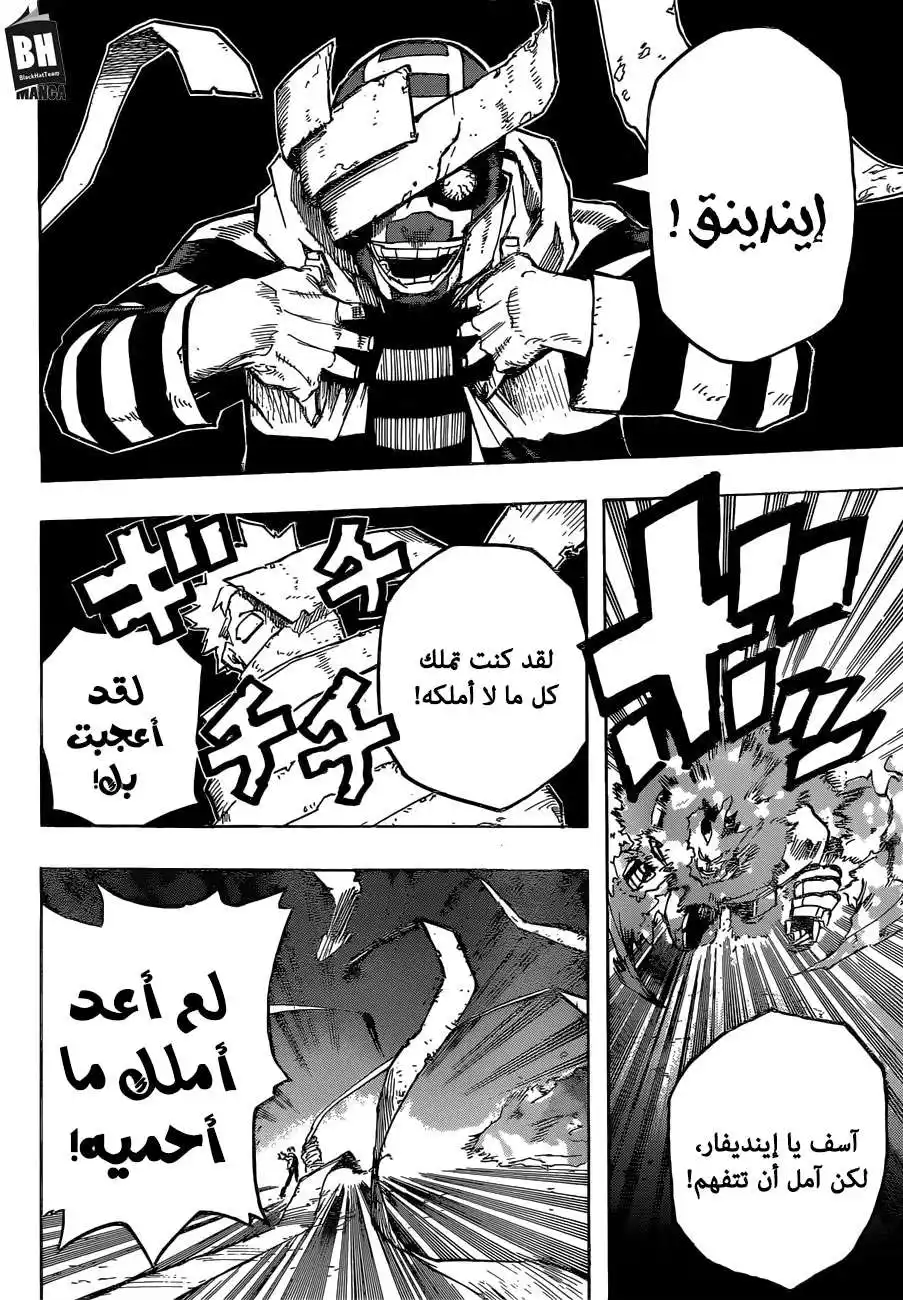 Boku no Hero Academia 250 - إيندينق página 13