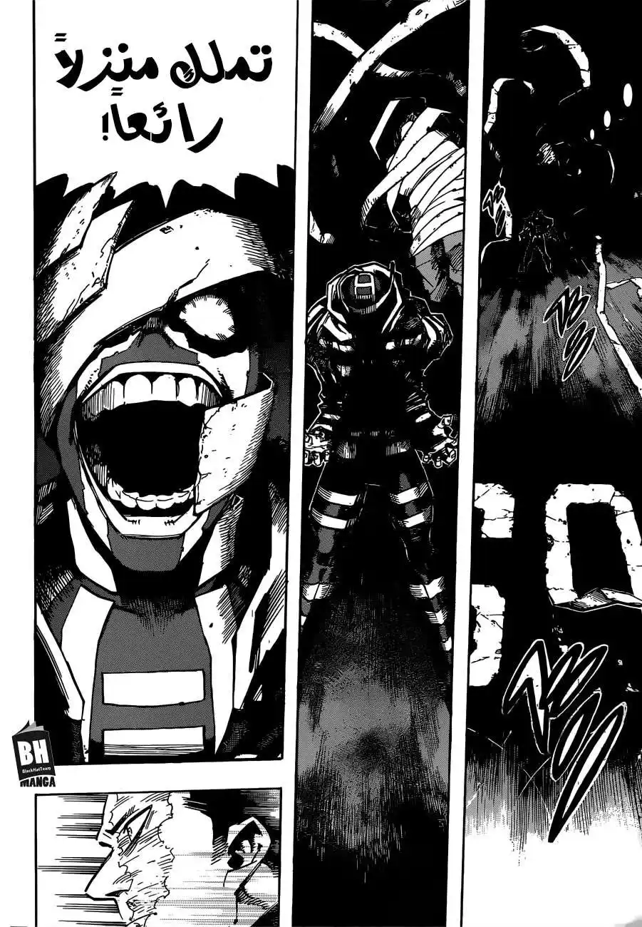Boku no Hero Academia 250 - إيندينق página 9
