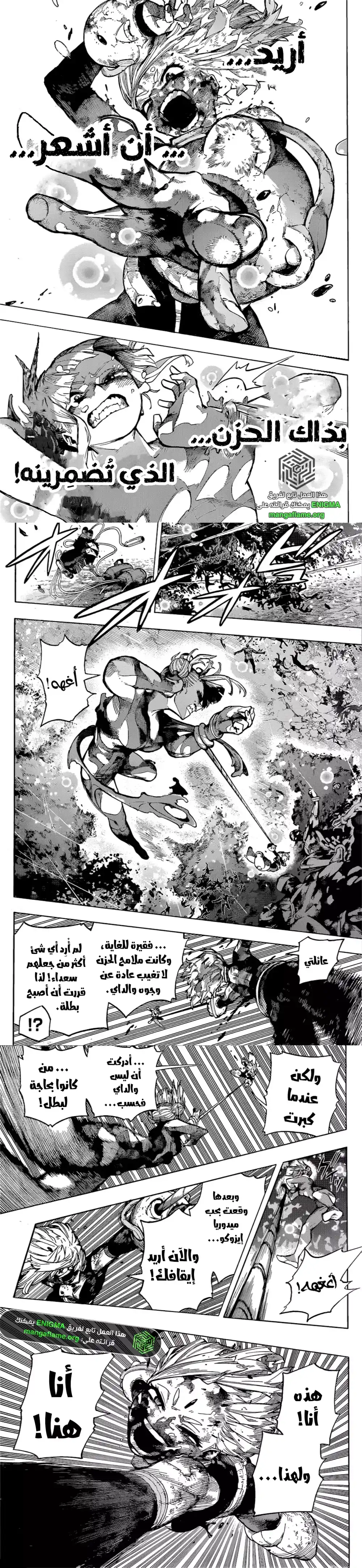 Boku no Hero Academia 394 - أوراراكا أوتشاكو ضد توجا هيميكو página 4