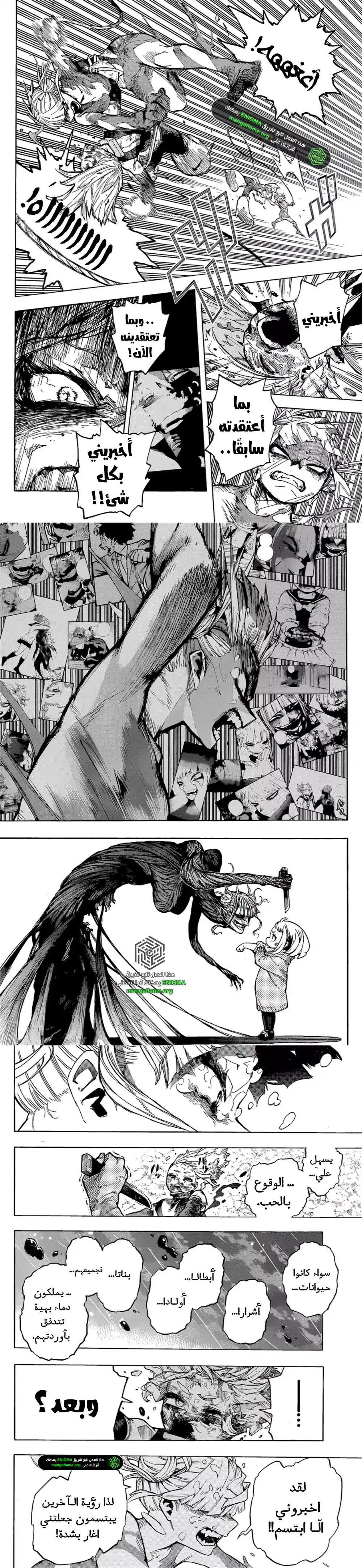 Boku no Hero Academia 394 - أوراراكا أوتشاكو ضد توجا هيميكو página 5