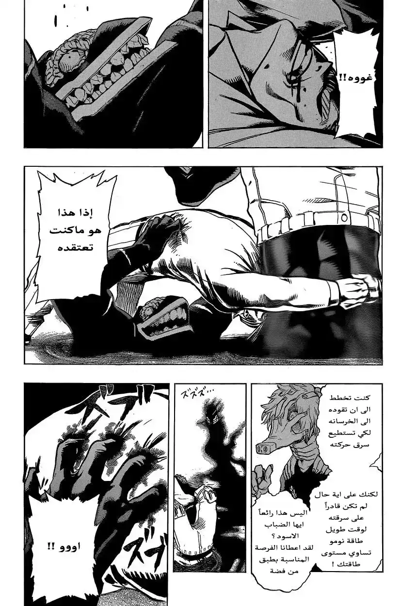 Boku no Hero Academia 18 - هجمات ابطالنا المرتده página 11