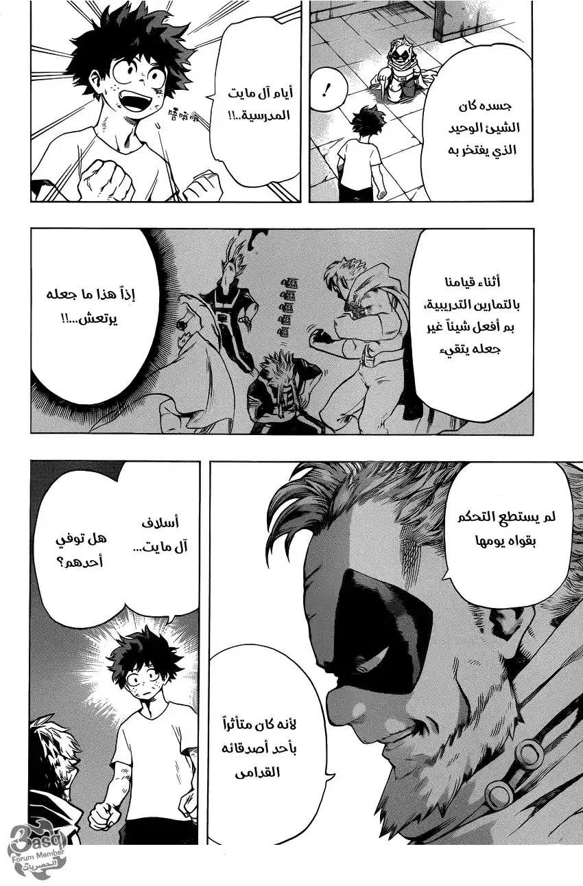 Boku no Hero Academia 48 página 10