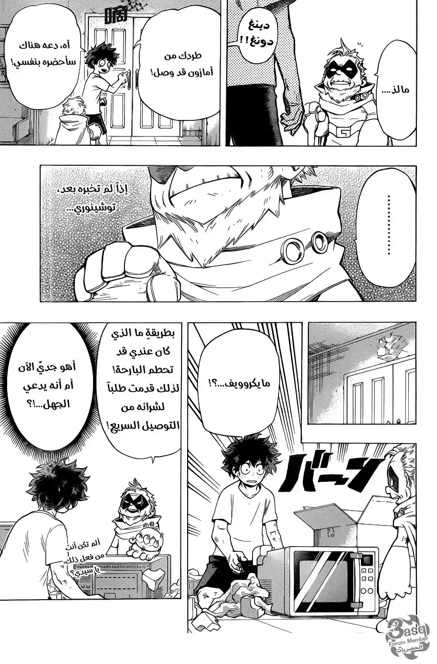 Boku no Hero Academia 48 página 11