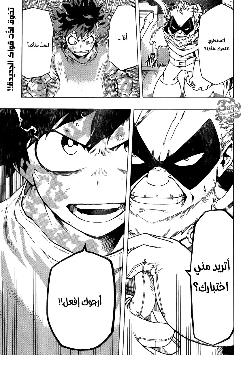 Boku no Hero Academia 48 página 19