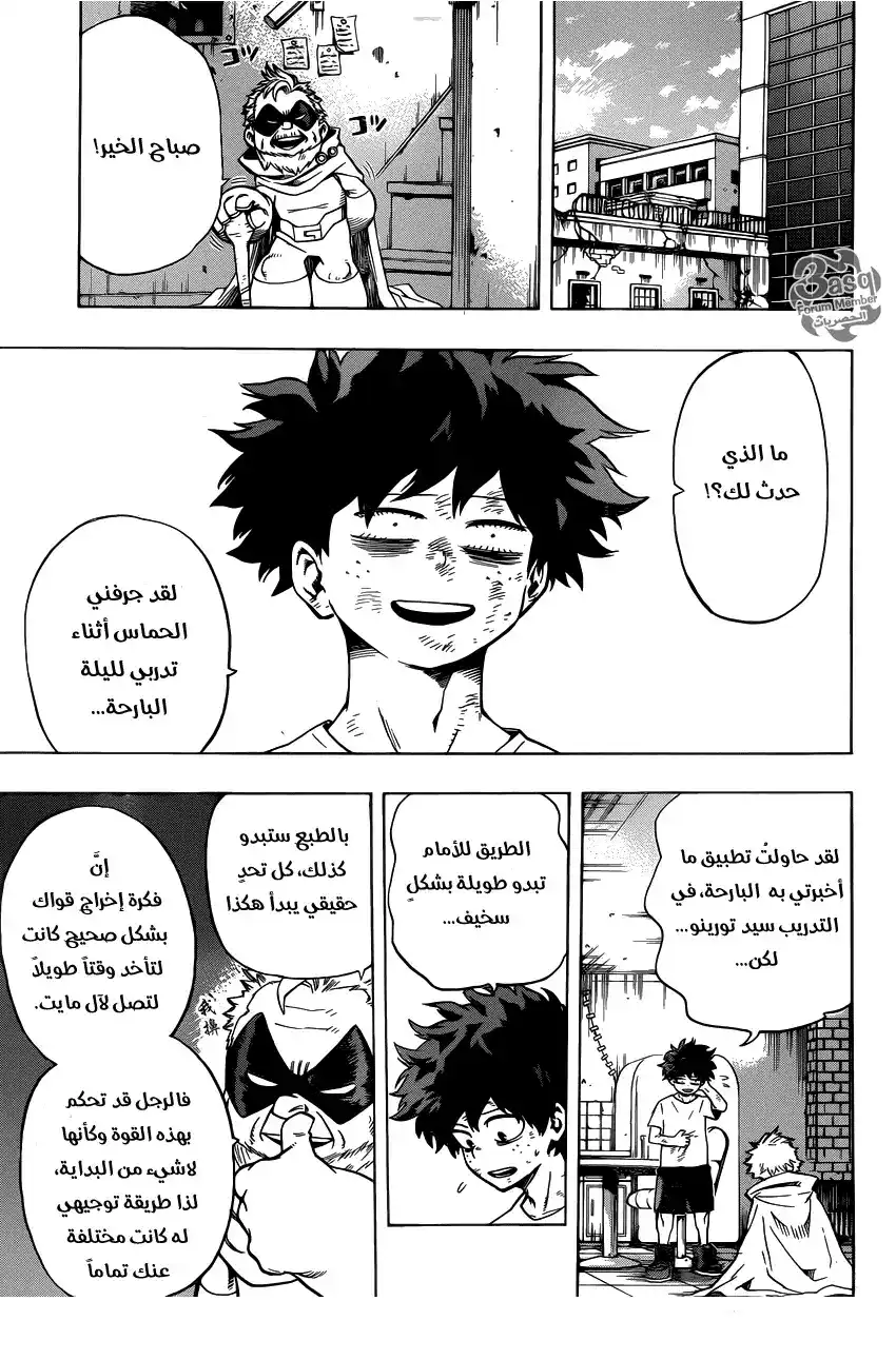 Boku no Hero Academia 48 página 9