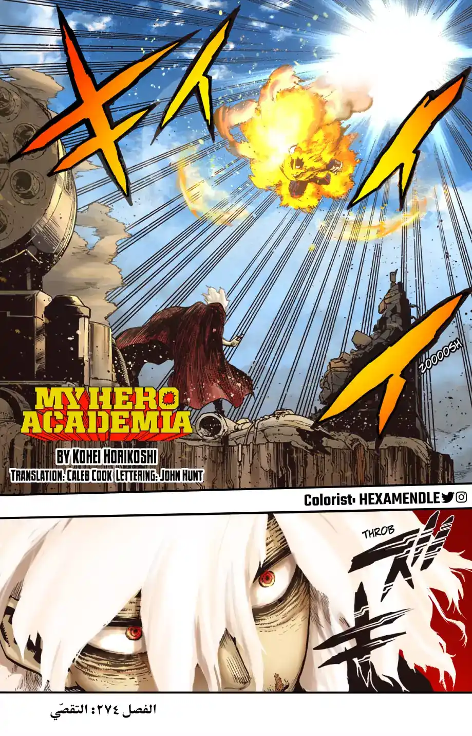 Boku no Hero Academia 274.5 - الفصل 274 ملون página 2