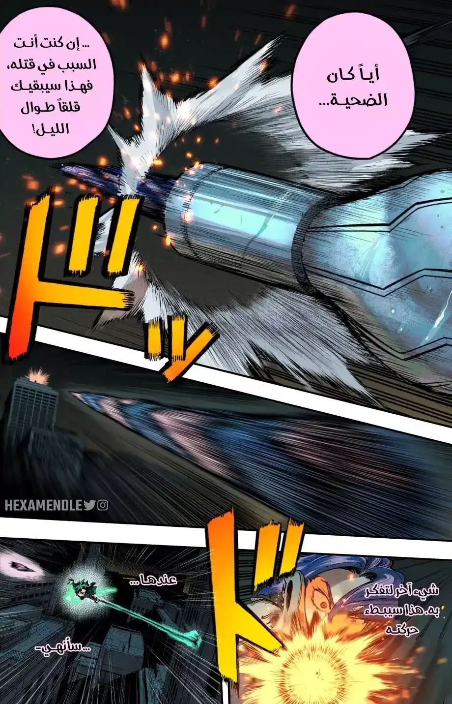 Boku no Hero Academia 315 - كلمات جميلة página 5
