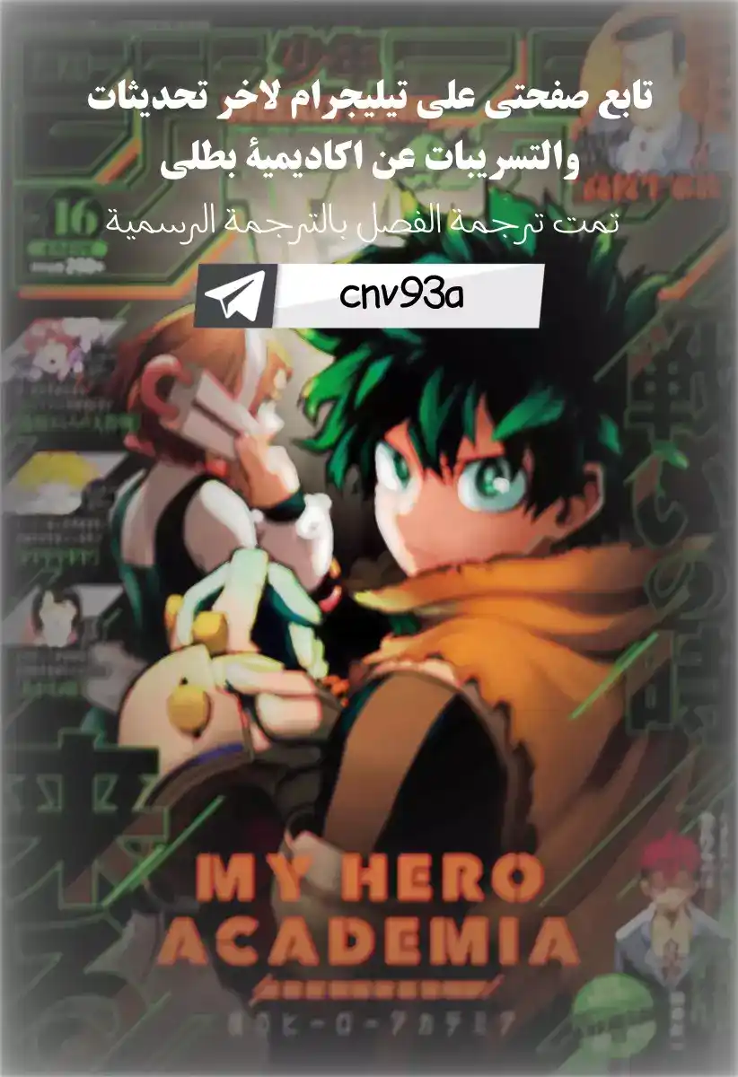 Boku no Hero Academia 397 - التخلص من القاذورات página 1